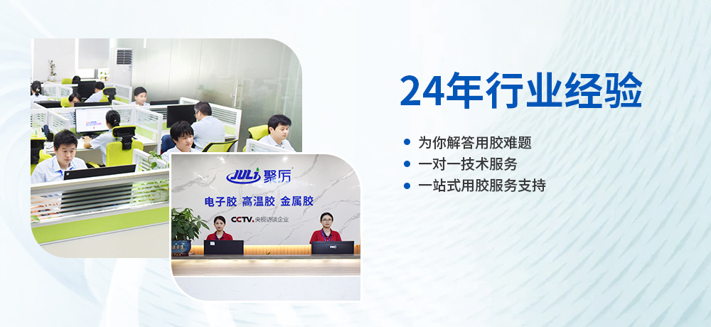 客戶試樣 ab膠,金屬膠,uv膠水,粘合劑,PVC膠水,高溫膠,瞬間膠,修補(bǔ)劑,塑料膠水,硅膠膠水,膠粘劑,pp膠水,abs膠水,ab膠廠家,聚力膠水生產(chǎn)廠家